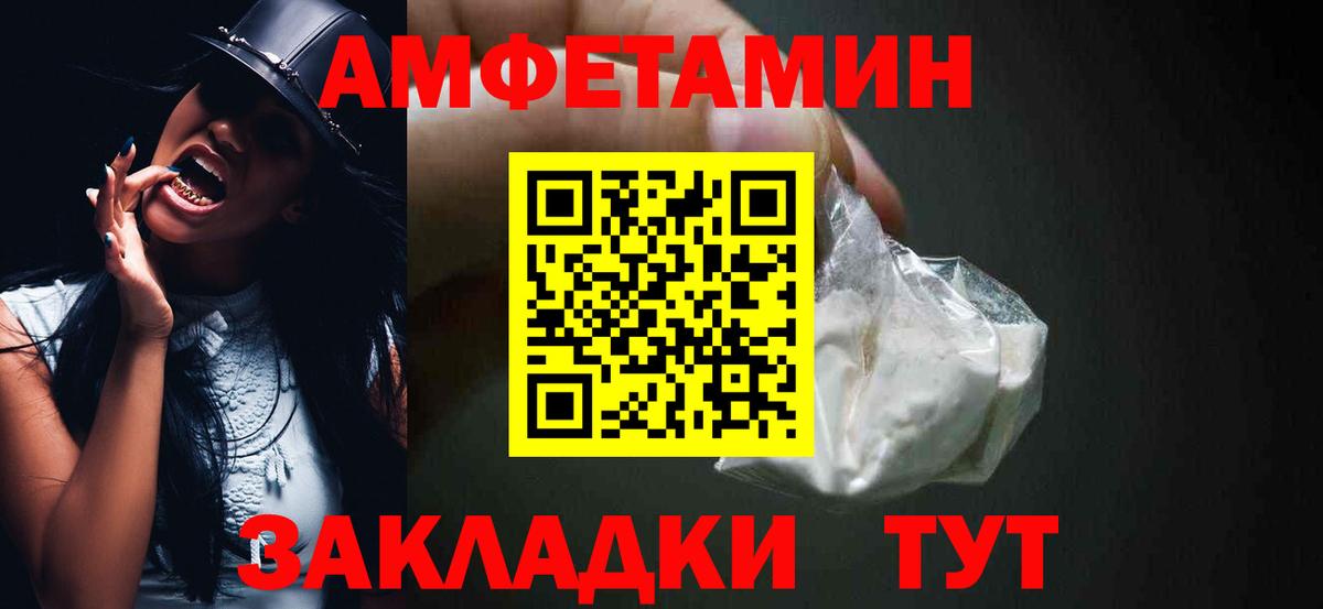 Amphetamine 97%  Вход с VPN  blacksprut зеркало  Выкса 