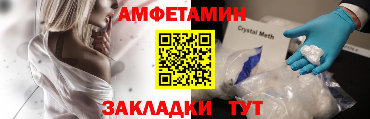 Амфетамин Premium Выкса