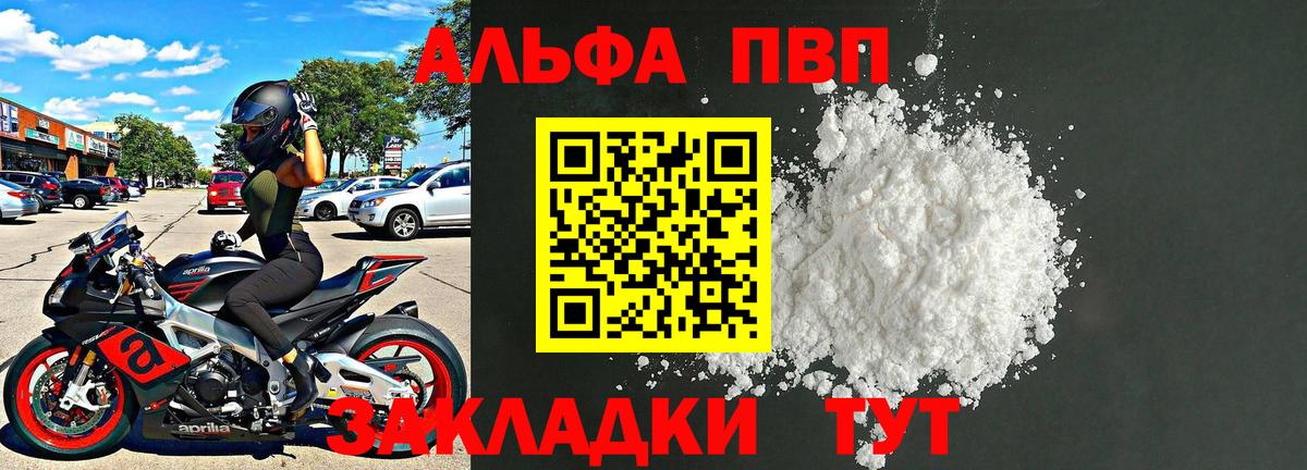 A PVP  Alfa_PVP СК КРИС  Выкса  Вход с VPN  Альфа ПВП Crystall 