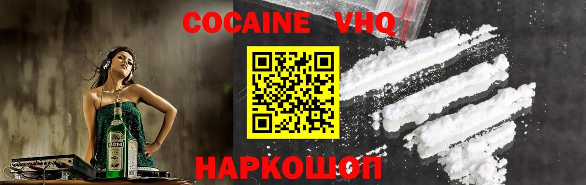 COCAIN FishScale Выкса