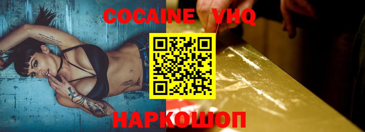 Cocaine 99%  COCAIN Боливия  Вход с VPN  Выкса 