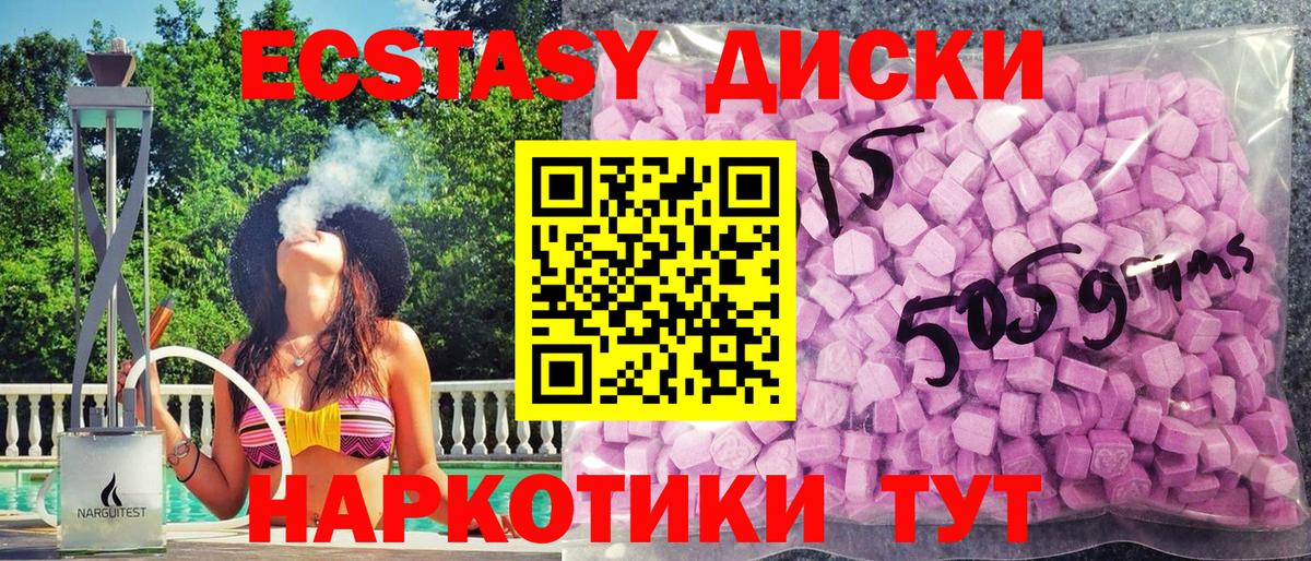ЭКСТАЗИ TESLA Выкса