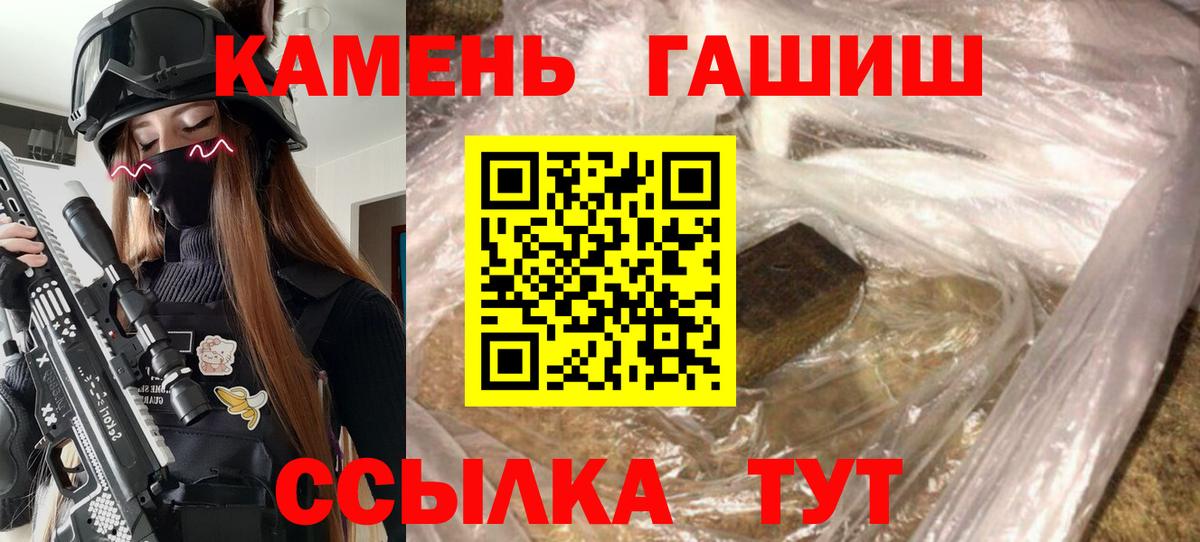 ГАШИШ  Гашиш 40% ТГК  Вход с VPN  Выкса  ГАШ гарик 
