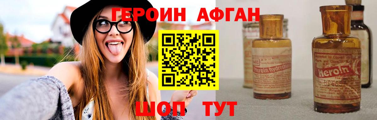 Выкса  Героин афганец  Героин  Вход с VPN 