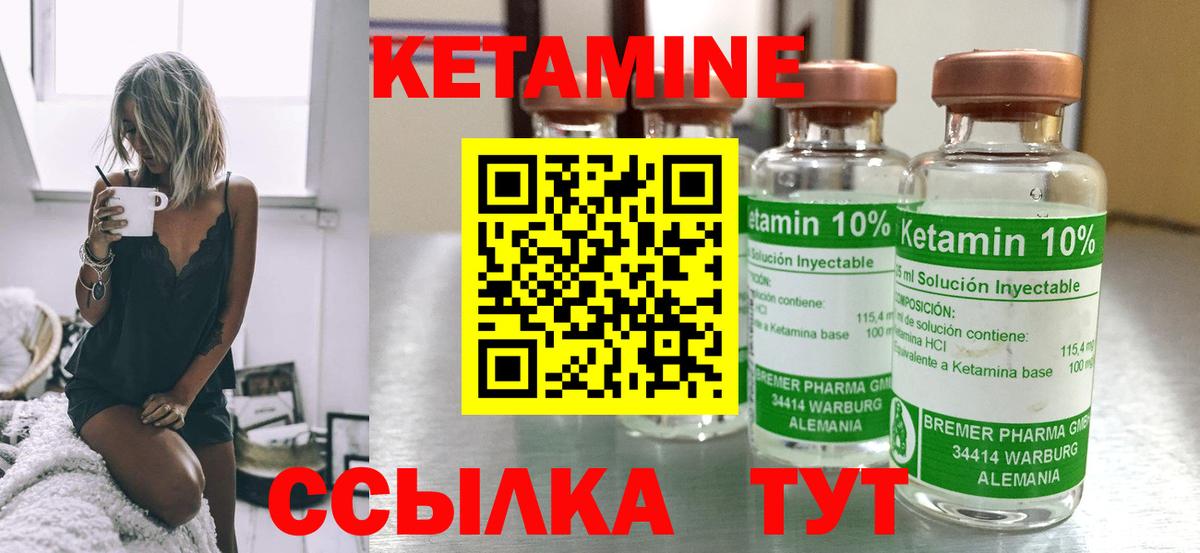 Выкса  КЕТАМИН ketamine  Вход с VPN 