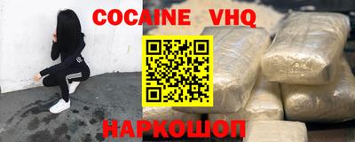 мефедрон VHQ Мариинск