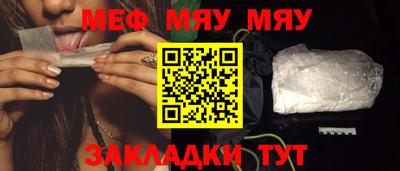 мефедрон VHQ Мариинск