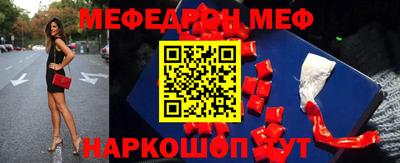 мефедрон VHQ Мариинск