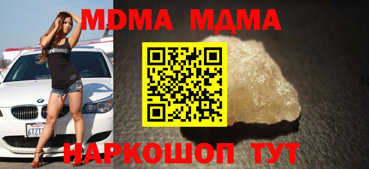 МДМА кристаллы Выкса