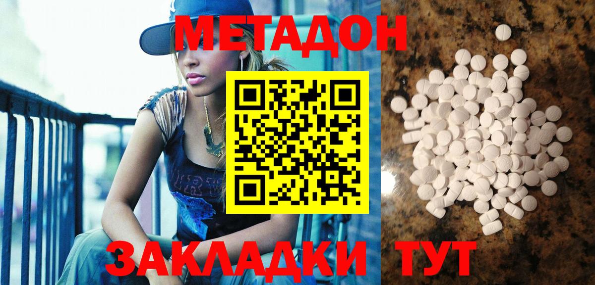 МЕТАДОН белоснежный  МЕТАДОН мёд  Вход с VPN  Выкса 