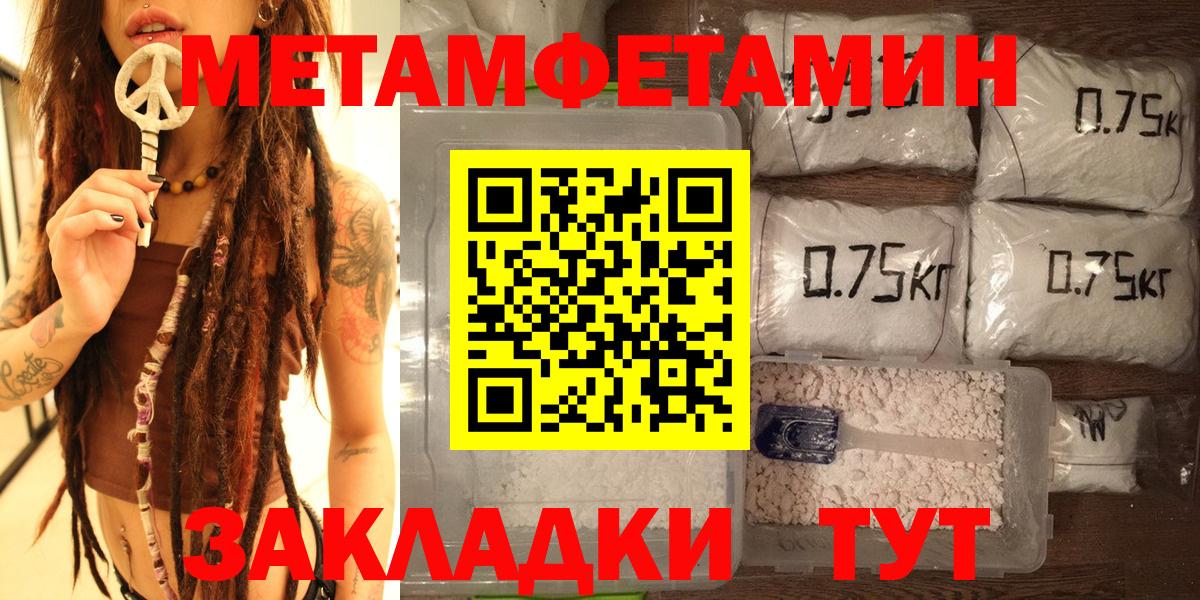 Метамфетамин мет Выкса