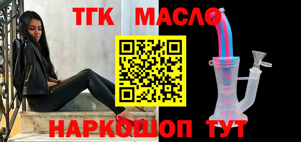ТГК концентрат  Вход с VPN  где купить   Выкса  ТГК вейп с тгк 