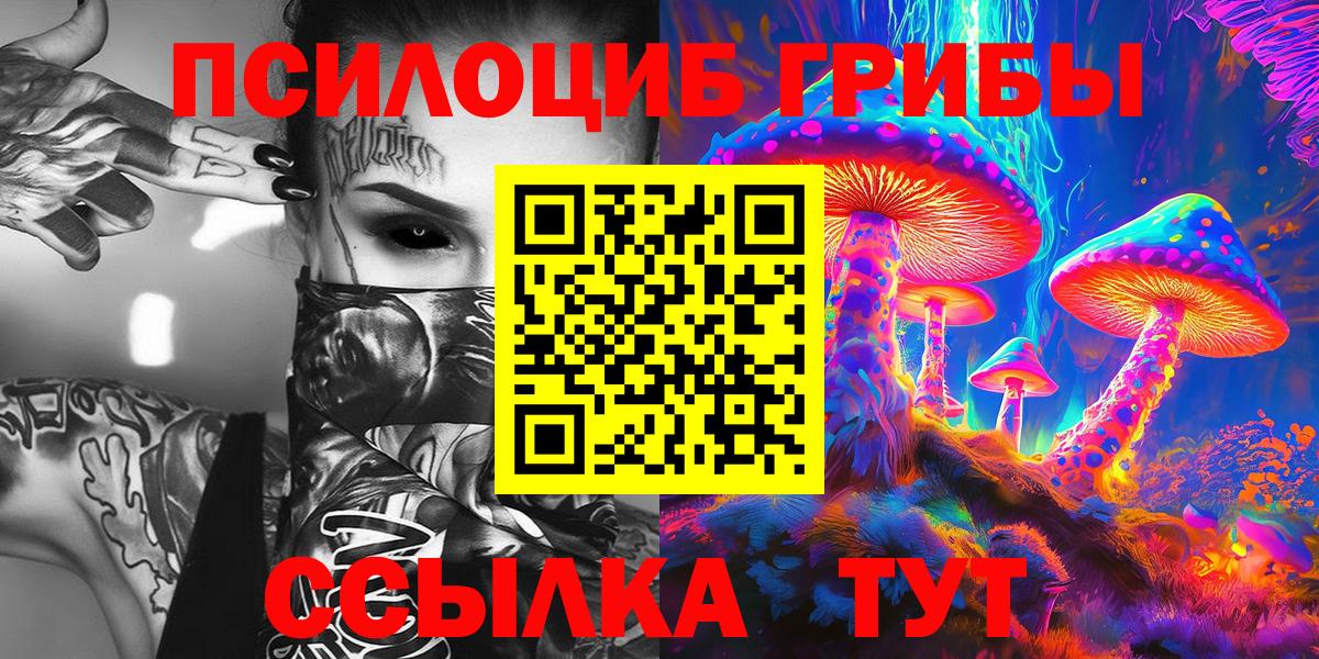 Галлюциногенные грибы Psilocybine cubensis  Галлюциногенные грибы мухоморы  Выкса  Вход с VPN 